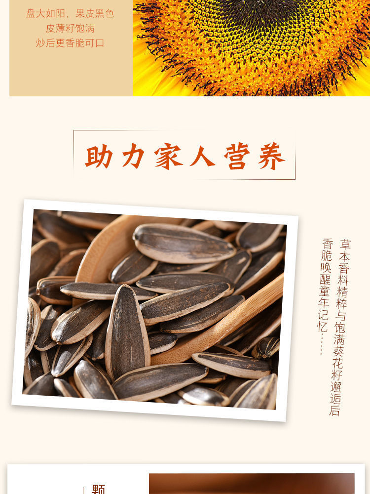 焦糖與五香，雙重風(fēng)味 大瓜子干炒瓜子休閑零食品鑒