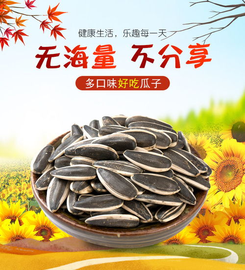 瓜子批發(fā) 散裝原味、五香、焦糖、山核桃味葵花籽，實(shí)惠裝整箱選購指南