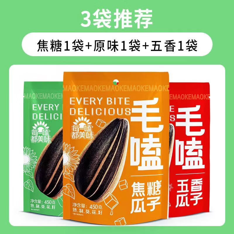 咔嚓一聲，回味無窮——咔芙滋五香瓜子深度品鑒