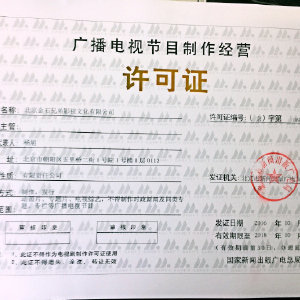 金石兄弟石銘暉的微博與廣播電視節(jié)目制作經(jīng)營(yíng)