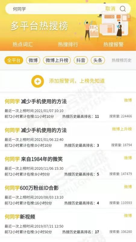 何同學(xué)杭州新設(shè)文化傳媒公司，布局廣播電視節(jié)目制作經(jīng)營(yíng)