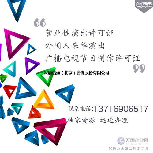 從零到一 影視公司注冊、節目制作許可與財稅服務全攻略