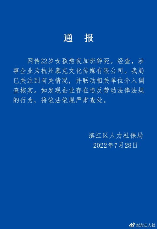 年輕生命隕落背后 新成立公司加班文化引質疑，家屬維權路漫漫