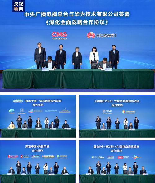 中央廣播電視總臺國重實驗室創新成果發布 驅動廣播電視節目制作經營高質量發展新篇章