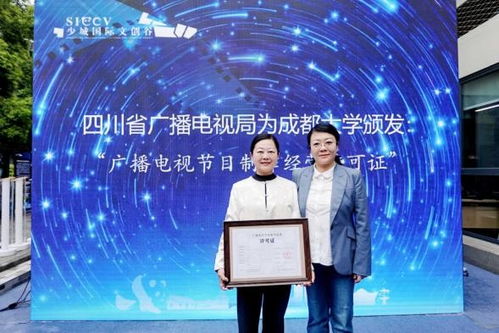 四川首個微短劇審核服務點在青羊啟用 優化廣播電視節目制作經營新生態