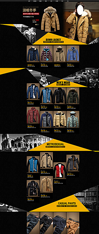 天貓男裝 品質(zhì)與潮流的視覺(jué)盛宴